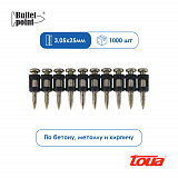 Усиленные гвозди по бетону и металлу Toua CN EG Bullet Point - 25 мм
